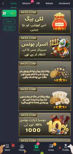 AK55 Game Download